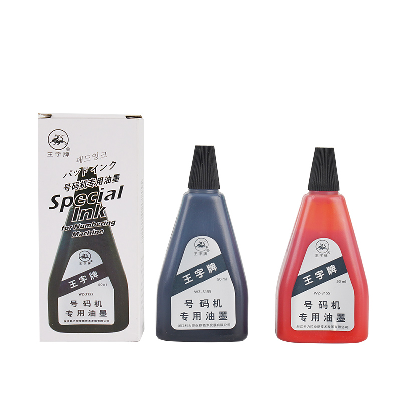 號(hào)碼機(jī)專用油墨WZ-3155